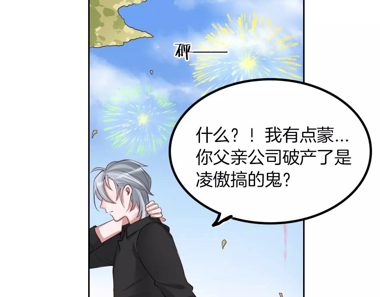 第13话 仇敌现身！(1/2)-第14话