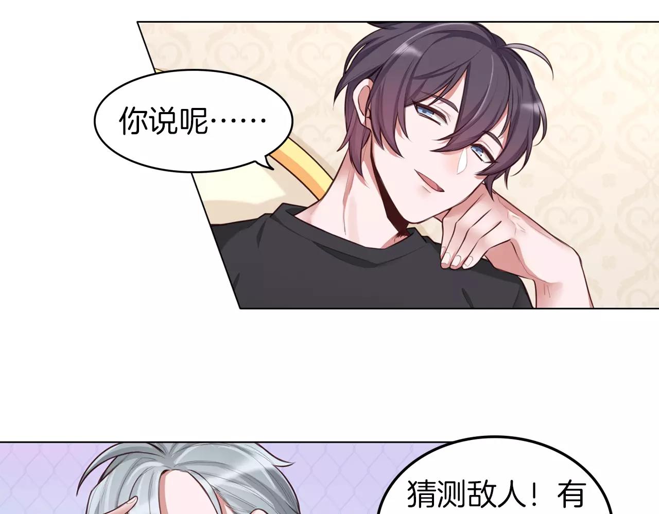 第13话 仇敌现身！(1/2)-第14话