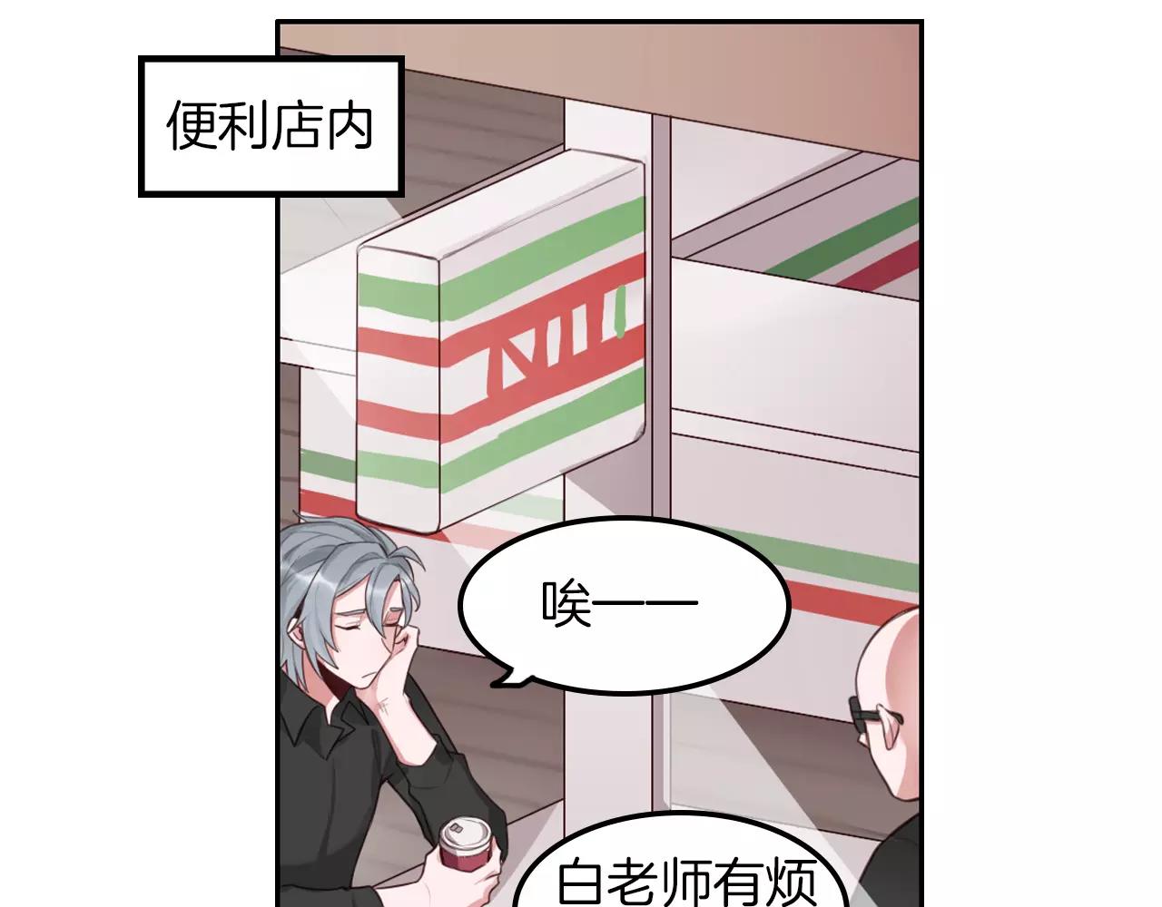 第15话 我不同意你们一起！(1/2)-第16话