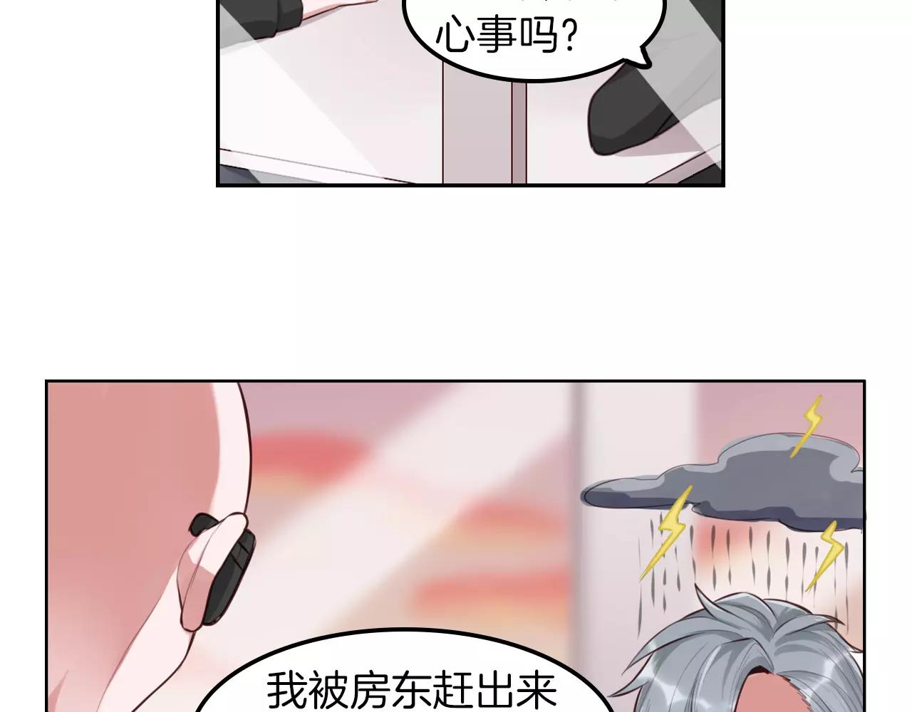第15话 我不同意你们一起！(1/2)-第16话