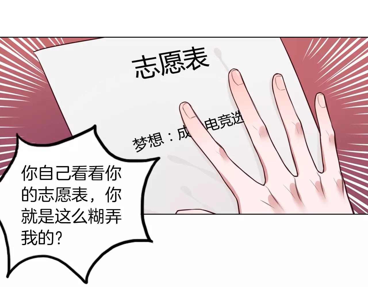第15话 我不同意你们一起！(1/2)-第16话