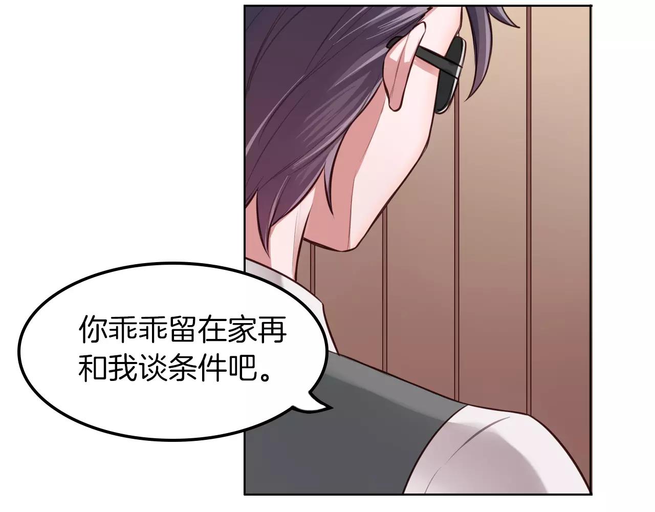 第15话 我不同意你们一起！(1/2)-第16话