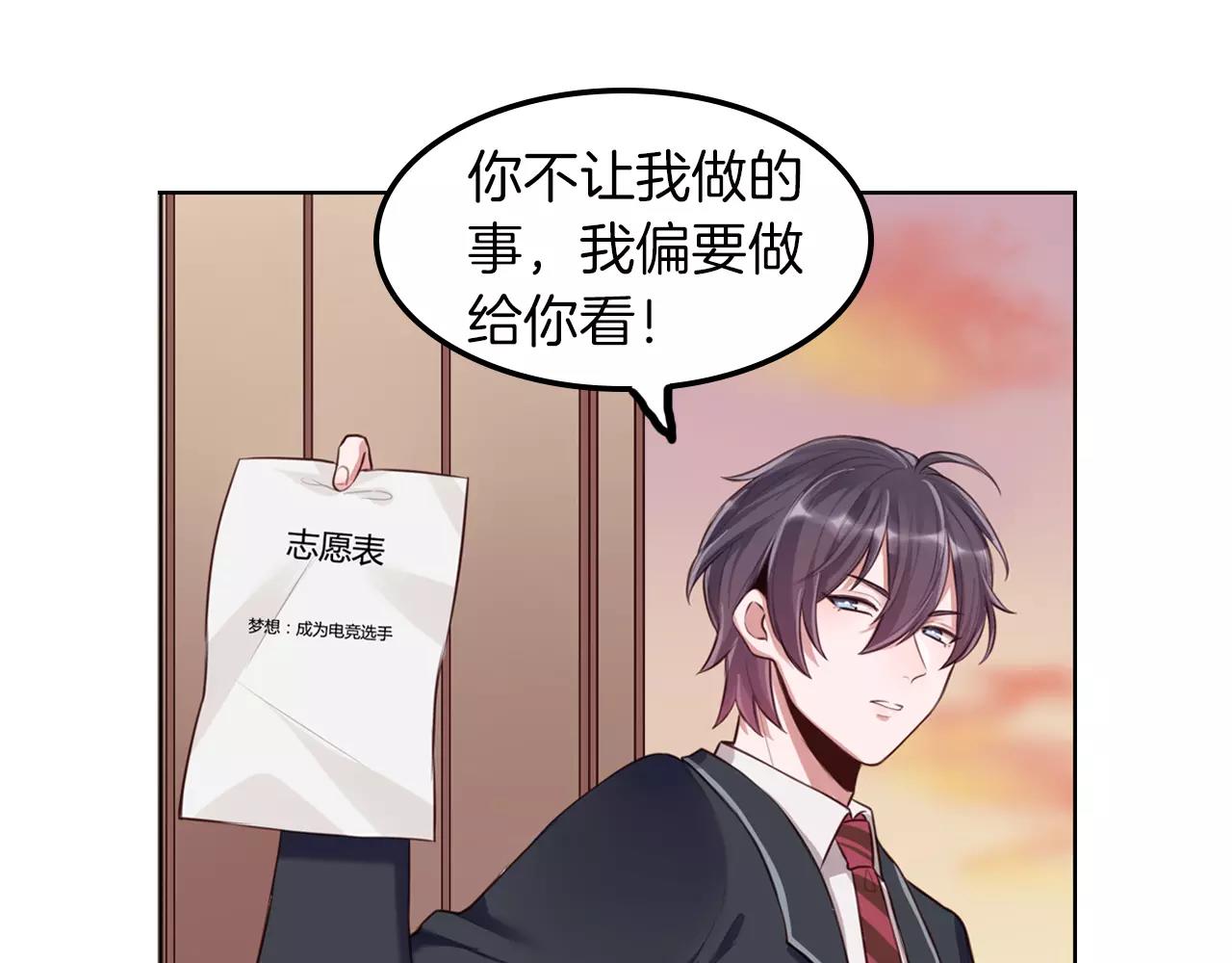 第15话 我不同意你们一起！(1/2)-第16话