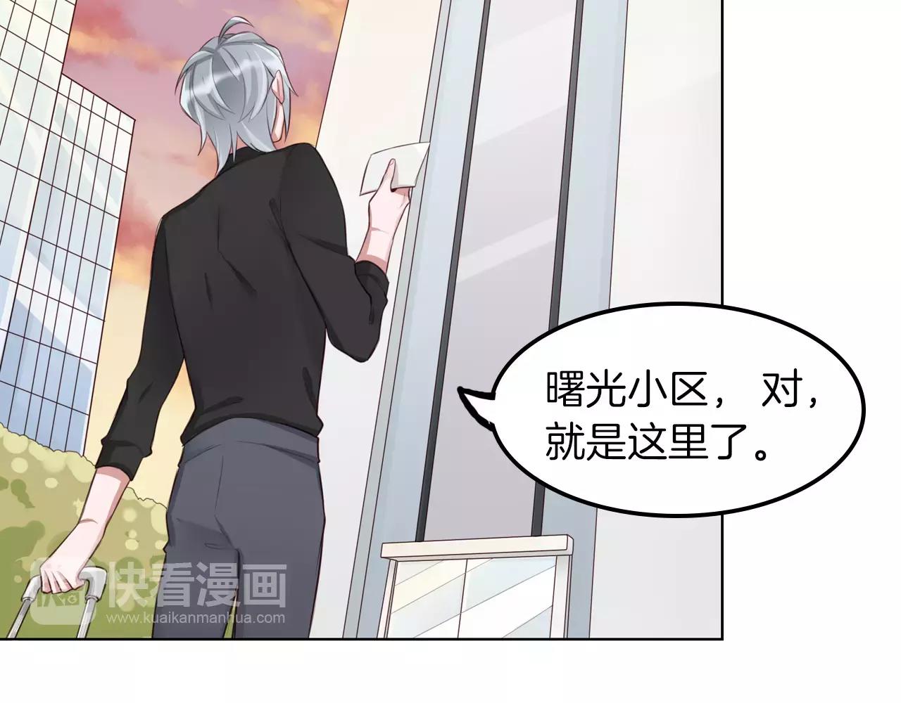 第15话 我不同意你们一起！(1/2)-第16话