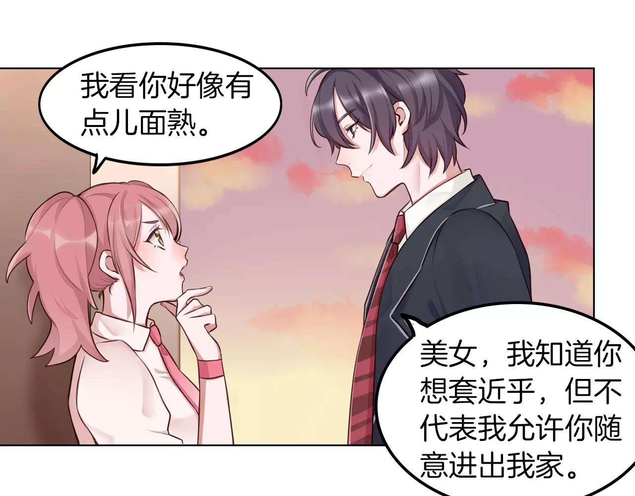 第15话 我不同意你们一起！(1/2)-第16话