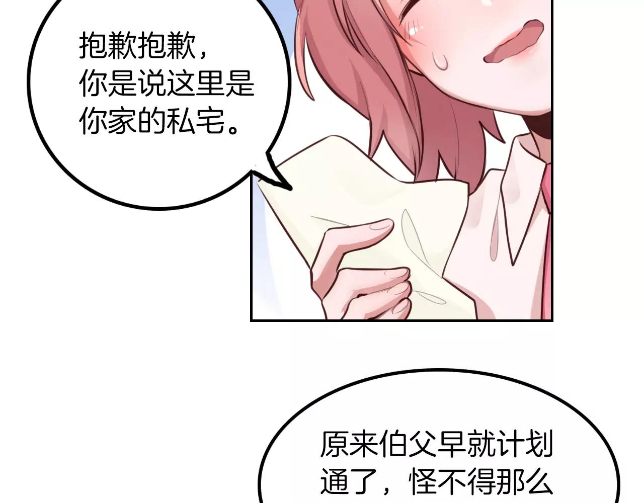 第15话 我不同意你们一起！(1/2)-第16话
