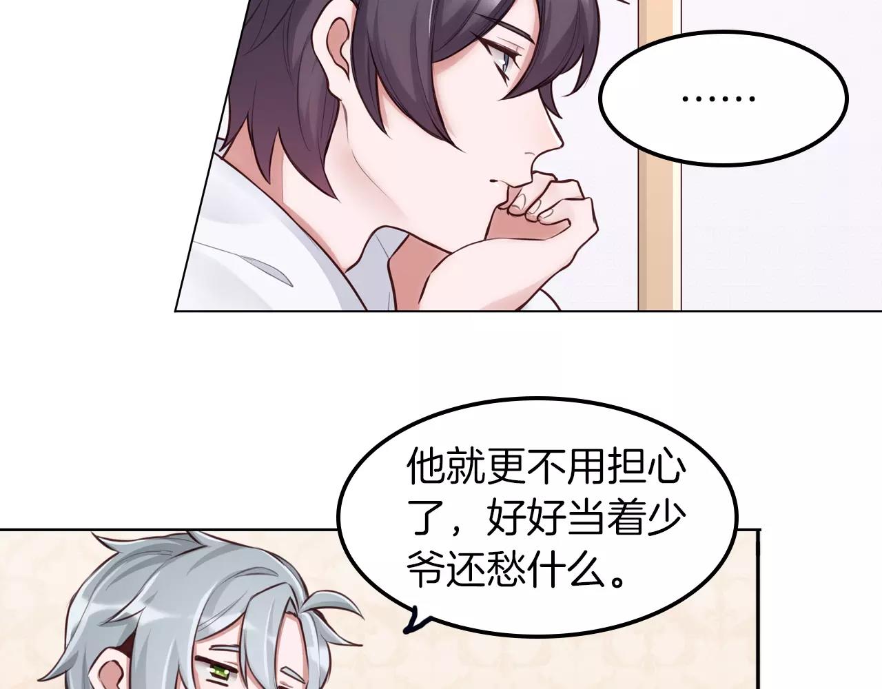 第19话 烦恼(1/2)-第20话