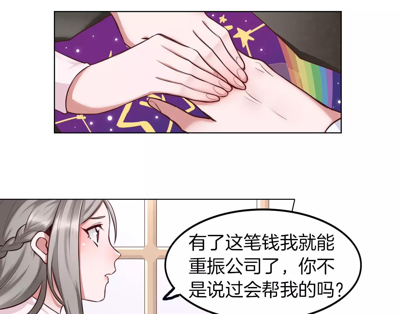 第19话 烦恼(1/2)-第20话