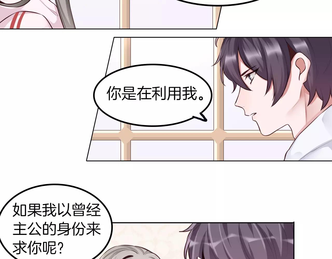 第19话 烦恼(1/2)-第20话