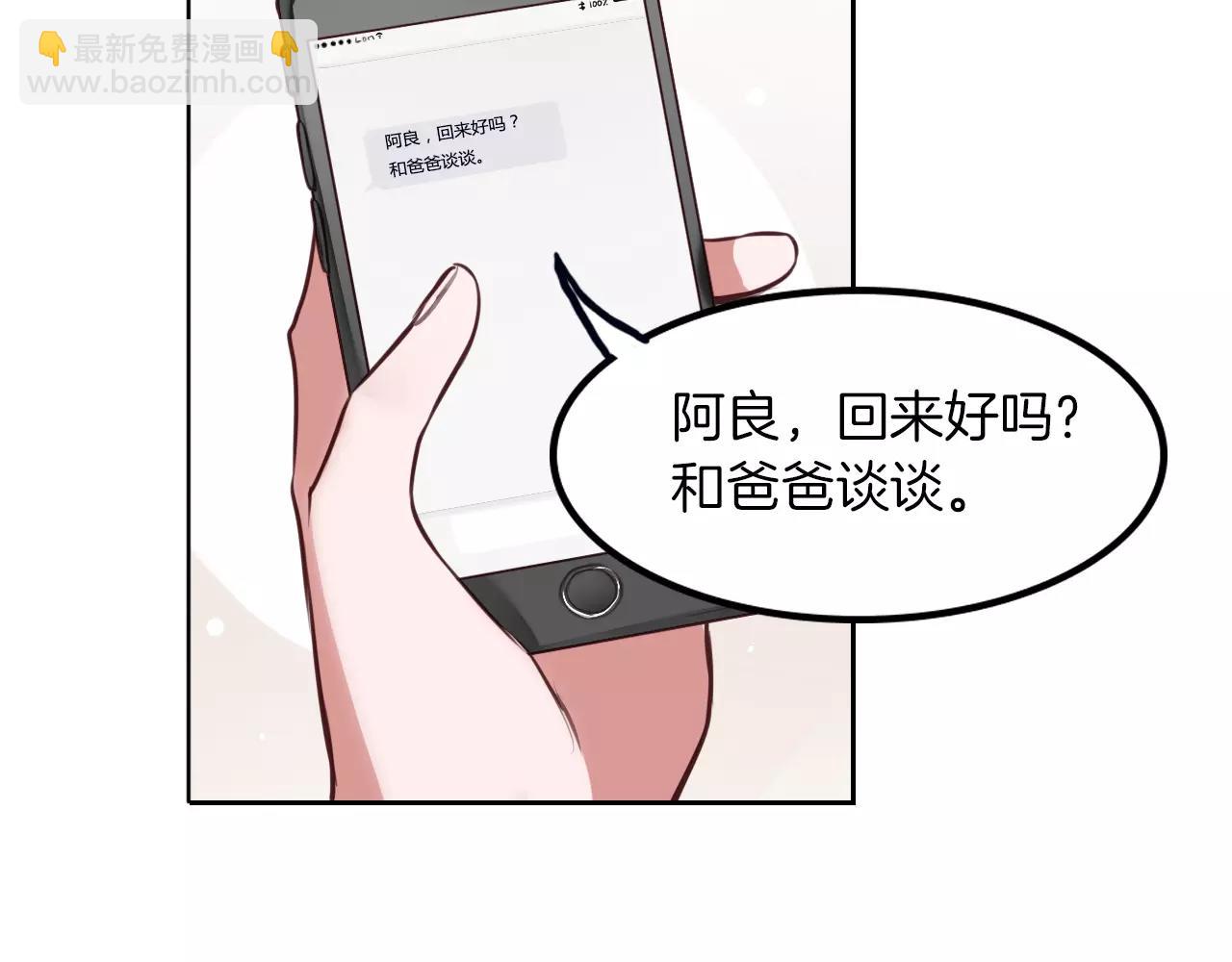 第19话 烦恼(1/2)-第20话