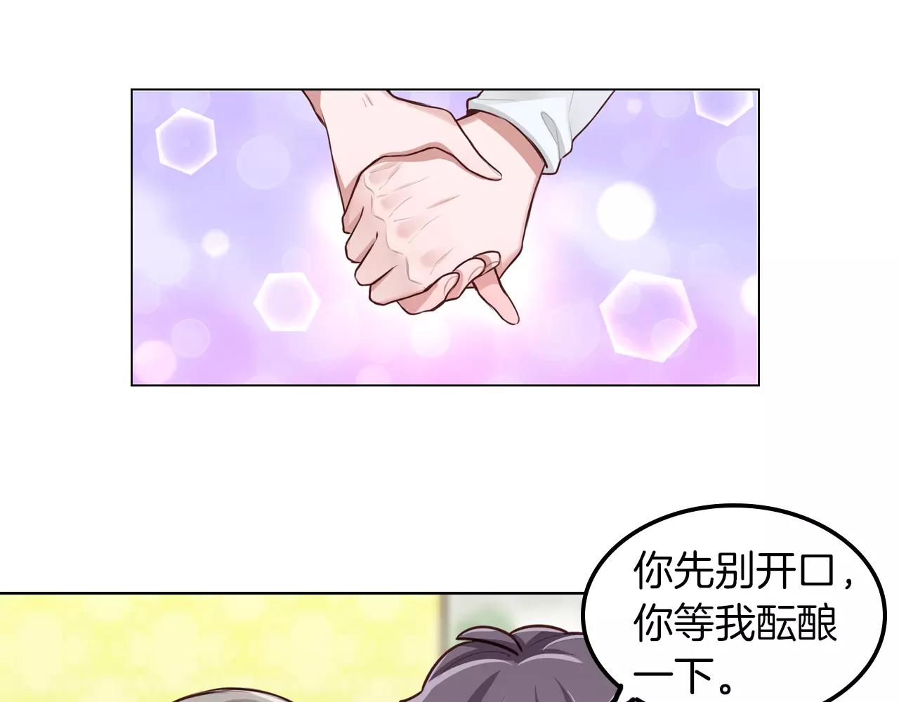 第21话 娱乐圈，我们来了！(1/2)-第22话