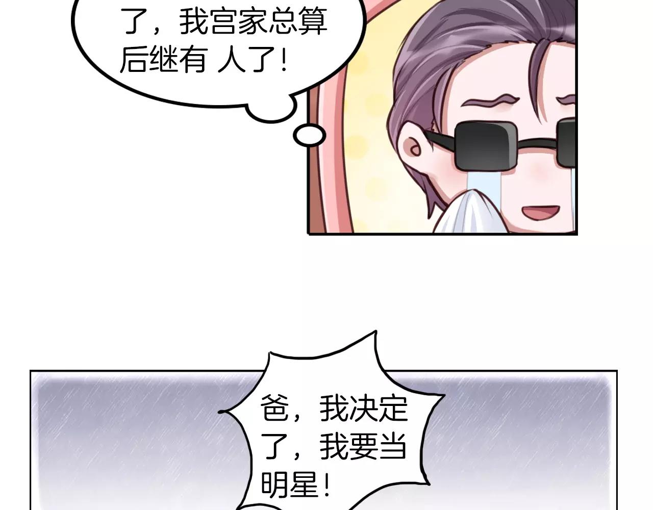 第21话 娱乐圈，我们来了！(1/2)-第22话