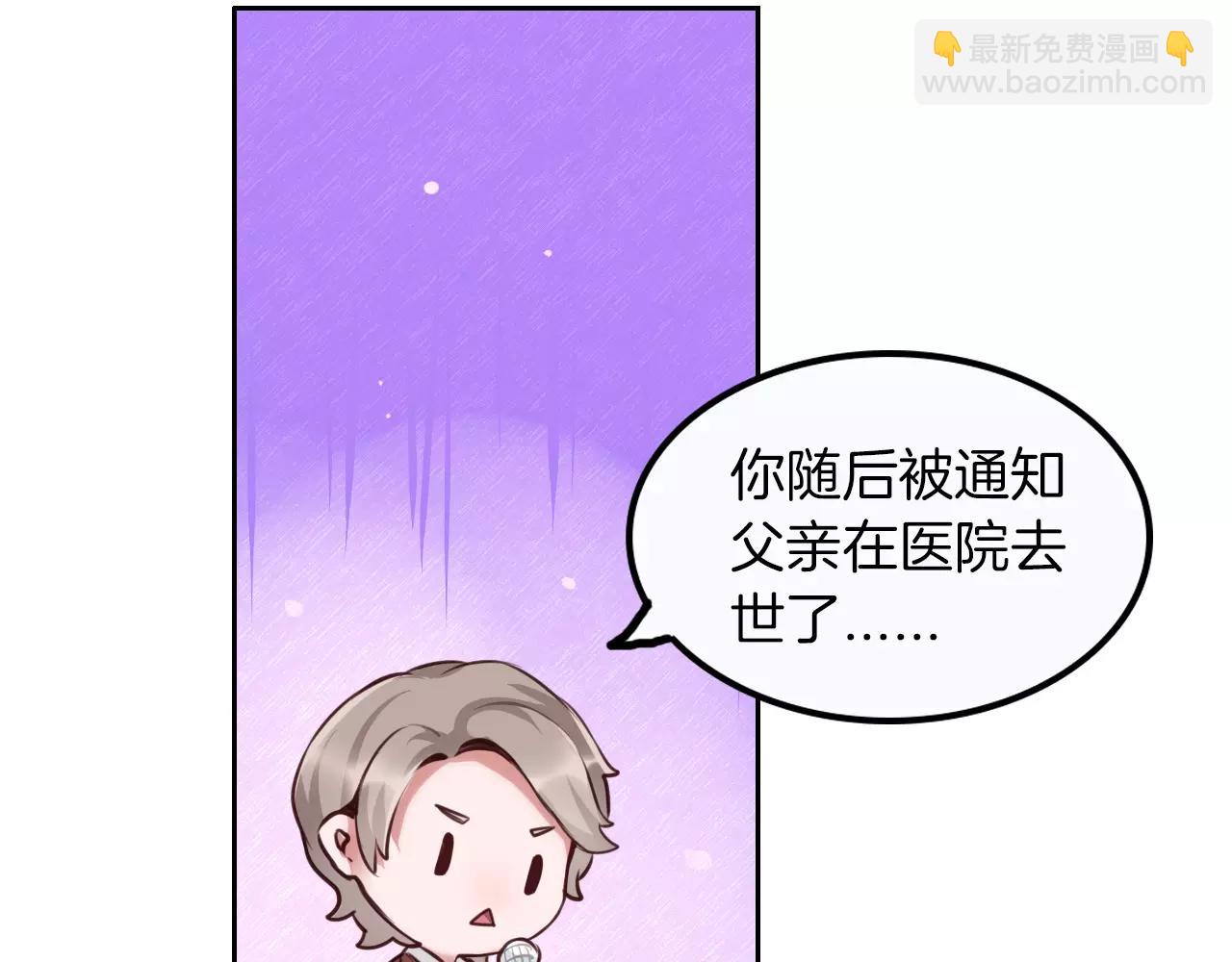 第27话 威亚危机！(1/2)-第28话