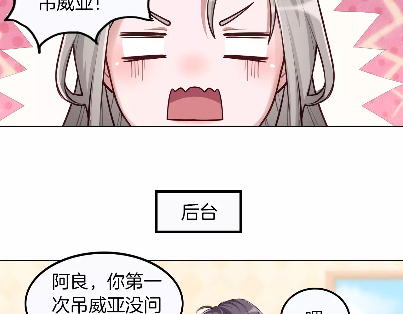 第27话 威亚危机！(1/2)-第28话