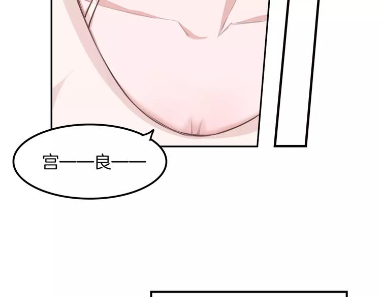 第3话 又见宫良？！(1/2)-第4话