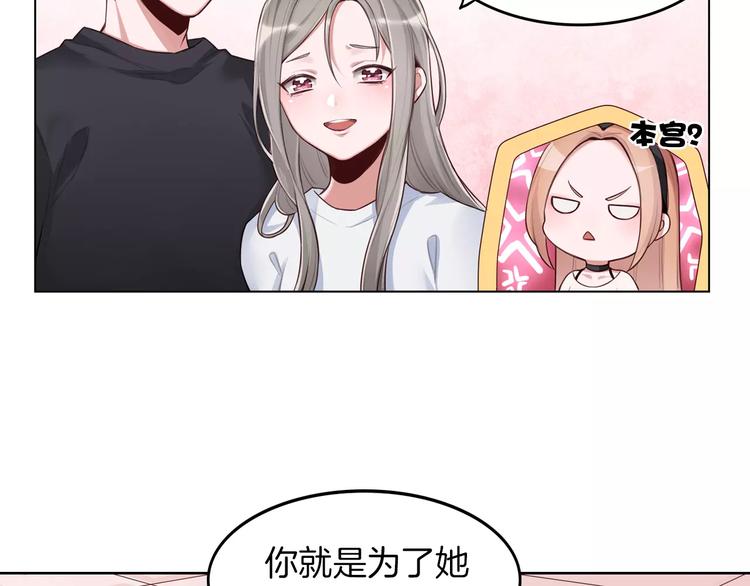 第3话 又见宫良？！(1/2)-第4话