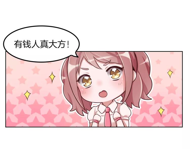 第3话 又见宫良？！(1/2)-第4话