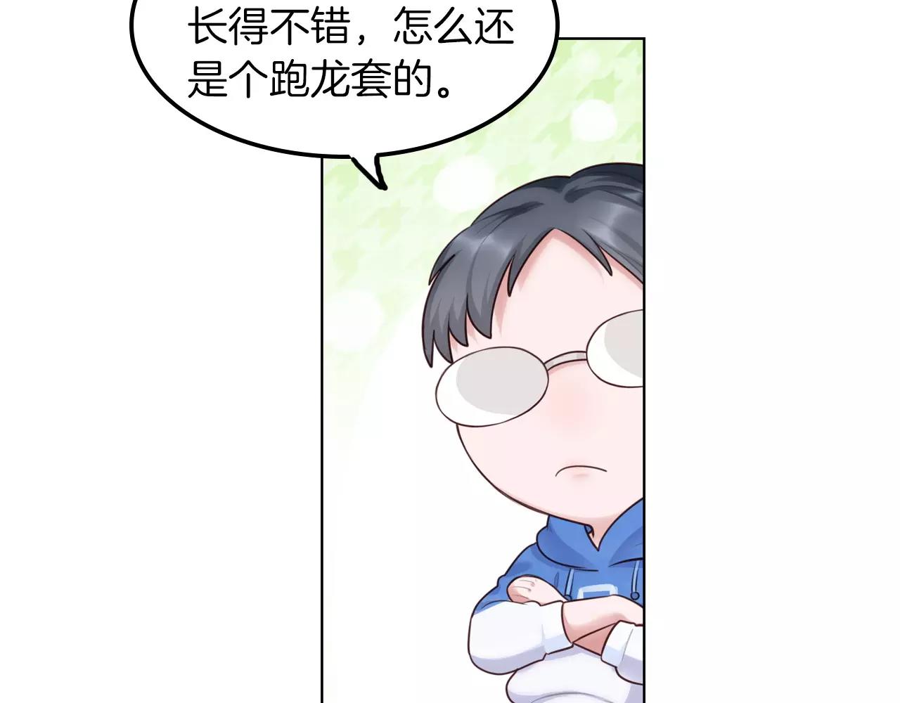 第31话 从跑龙套开始(1/2)-第32话