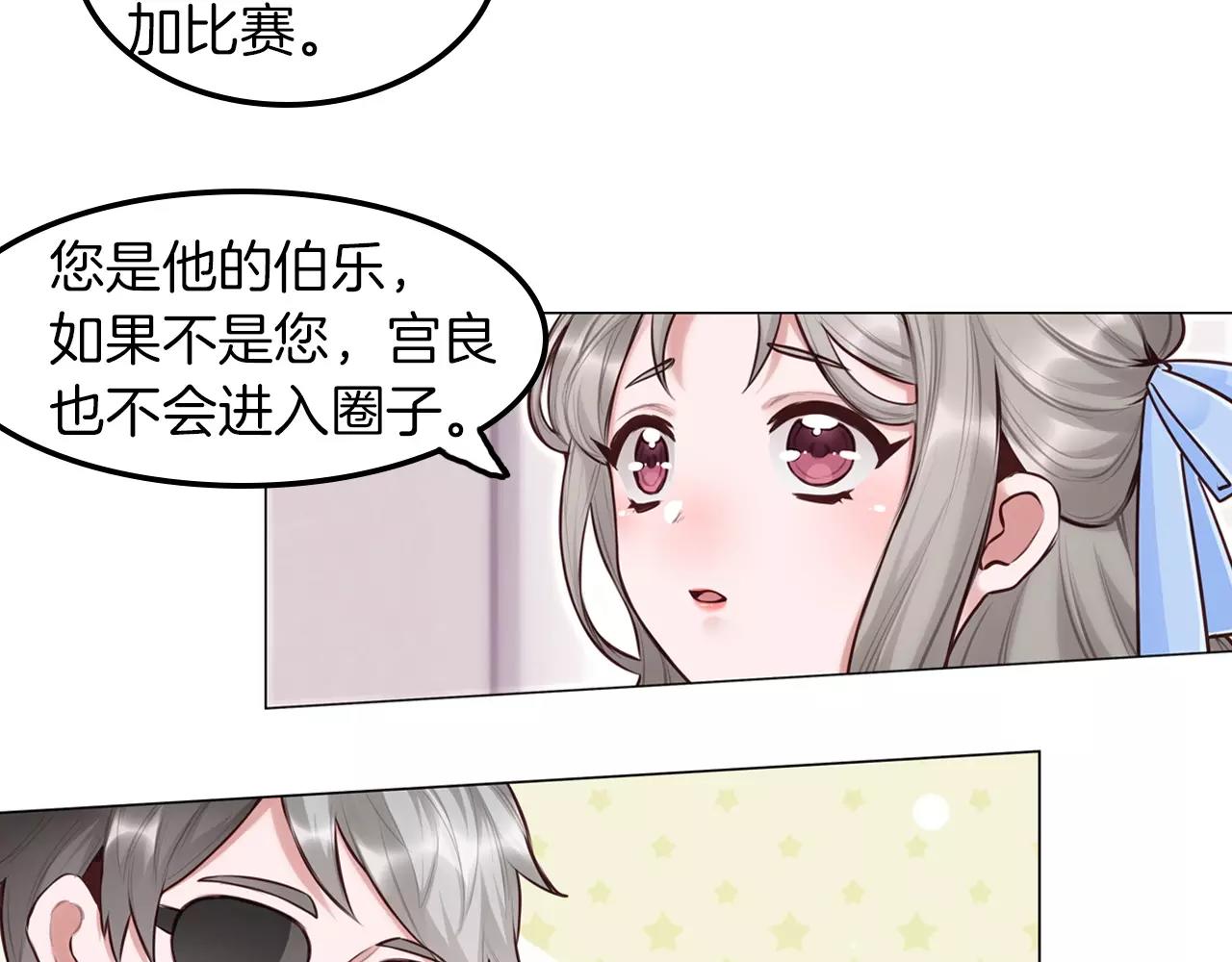 第31话 从跑龙套开始(1/2)-第32话