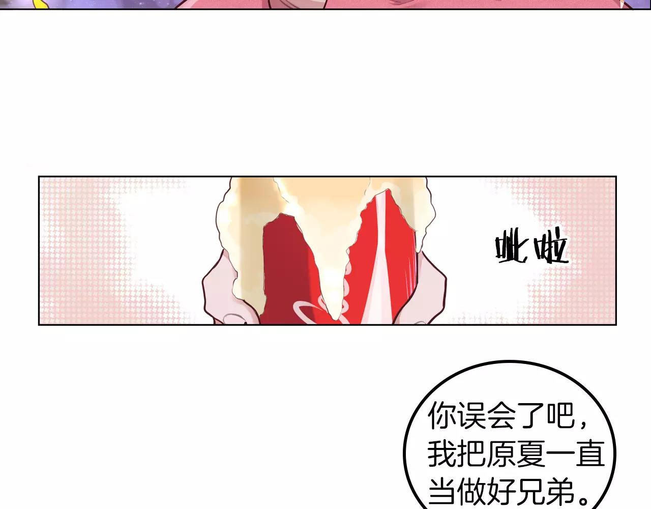 第33话 我不想放弃!(1/2)-第34话