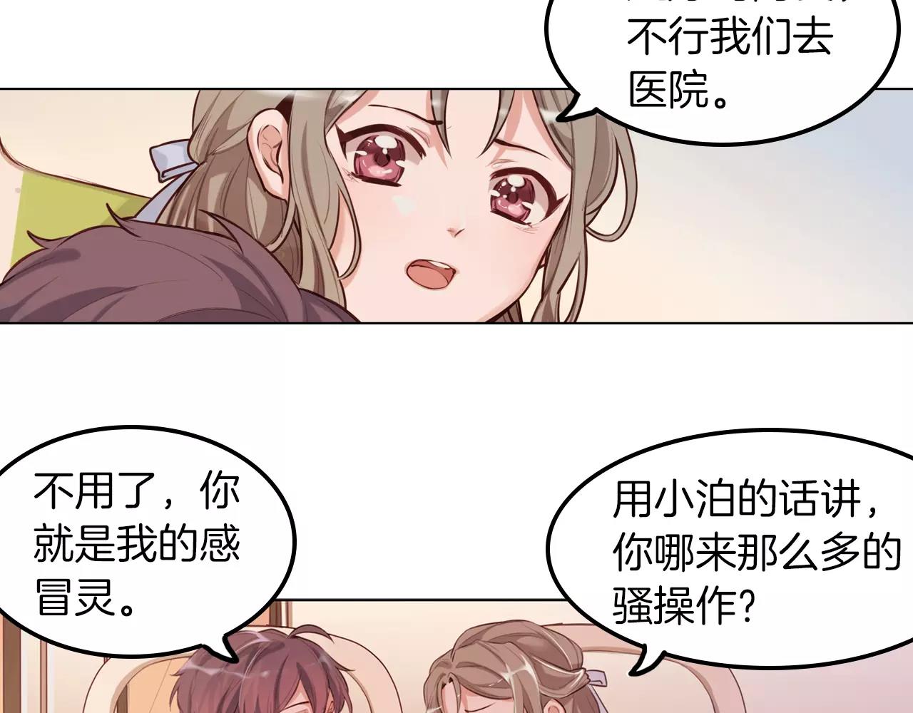 第33话 我不想放弃!(1/2)-第34话