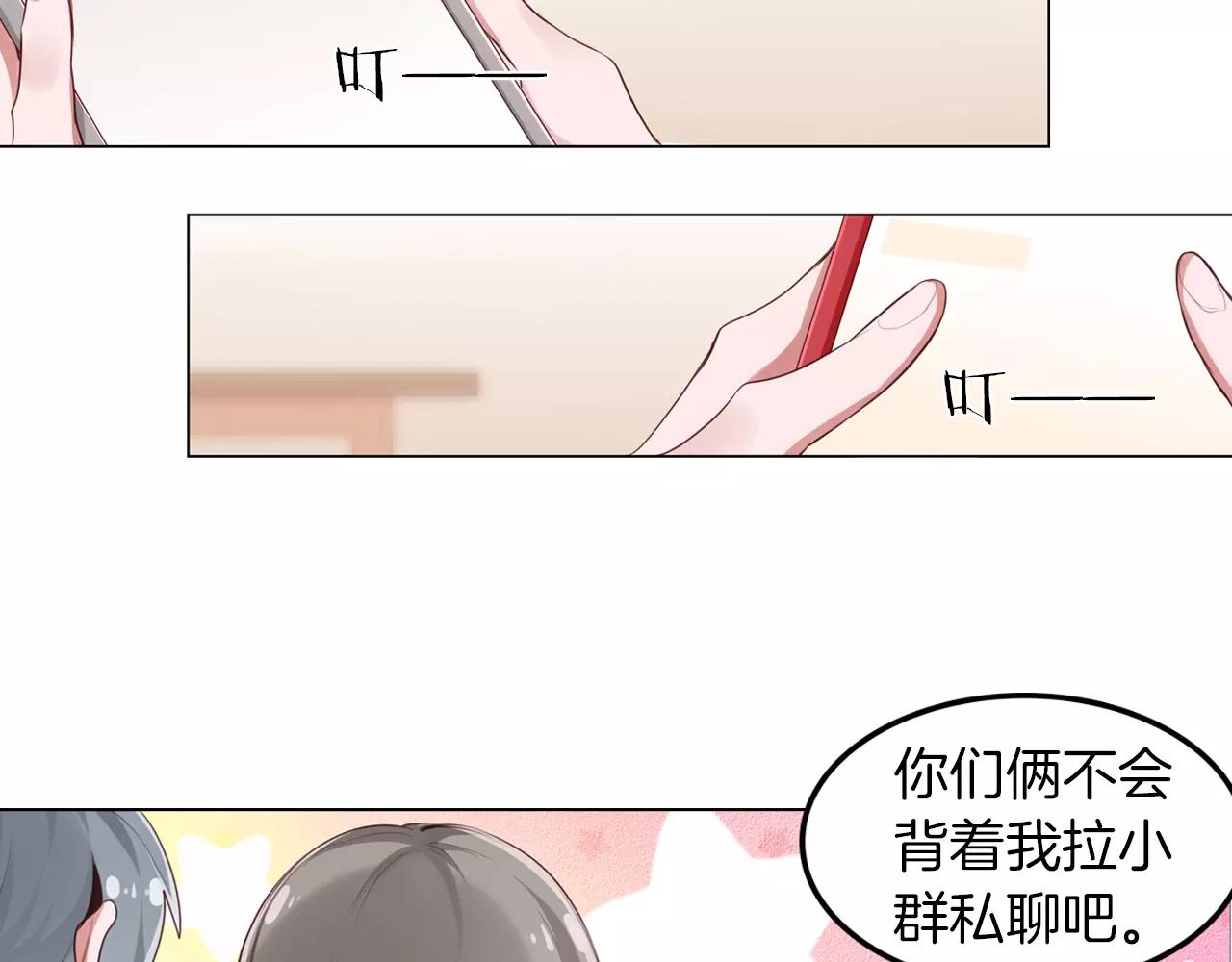 第39话 最近有点奇怪的他(1/2)-第40话
