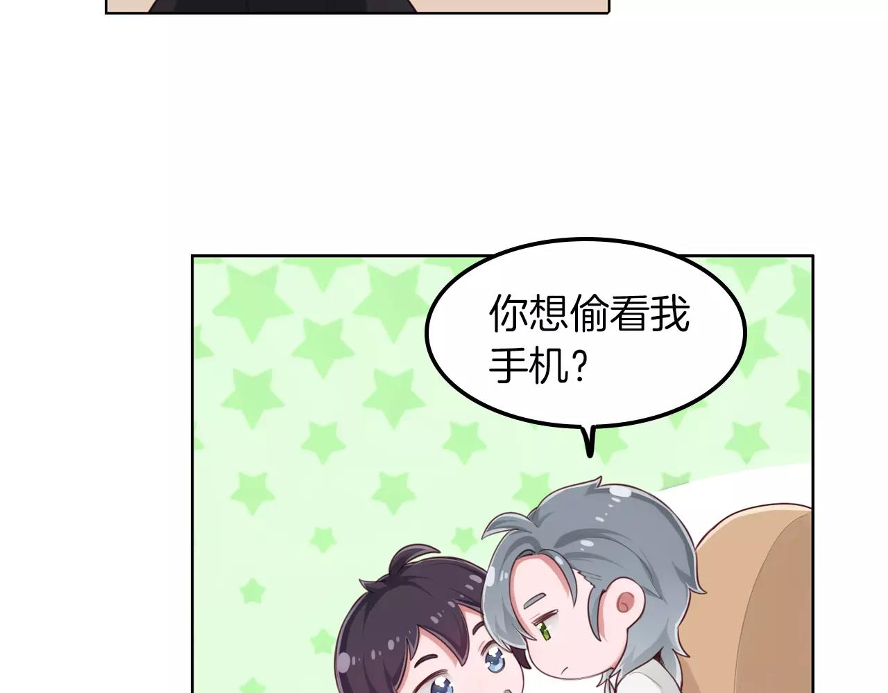 第39话 最近有点奇怪的他(1/2)-第40话