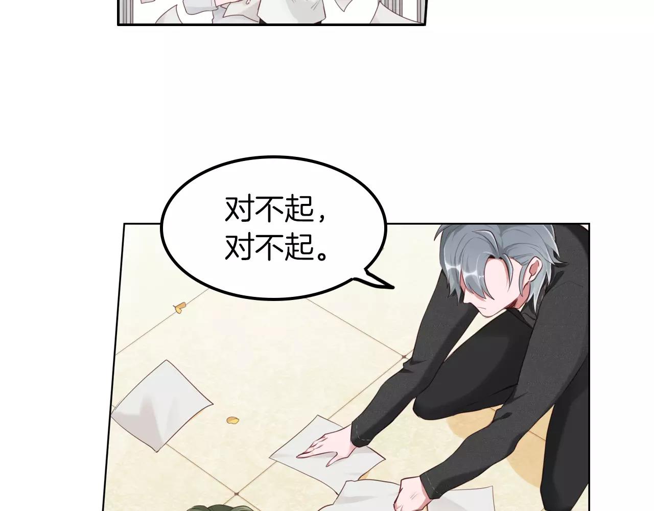 第39话 最近有点奇怪的他(1/2)-第40话