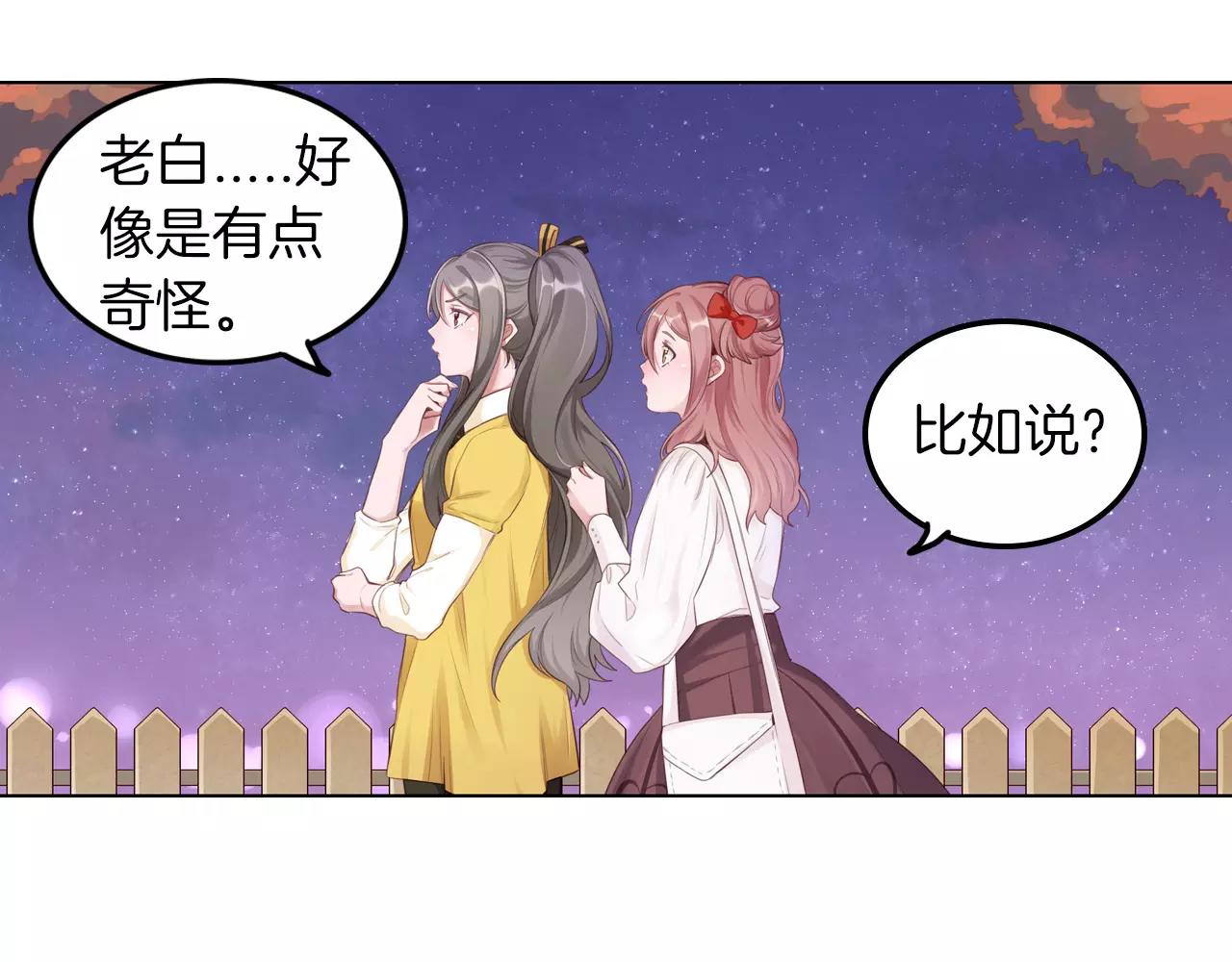 第39话 最近有点奇怪的他(1/2)-第40话