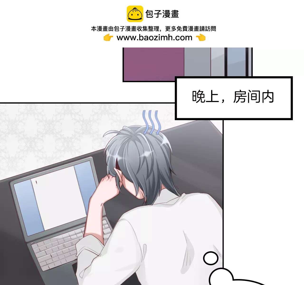 第39话 最近有点奇怪的他(1/2)-第40话
