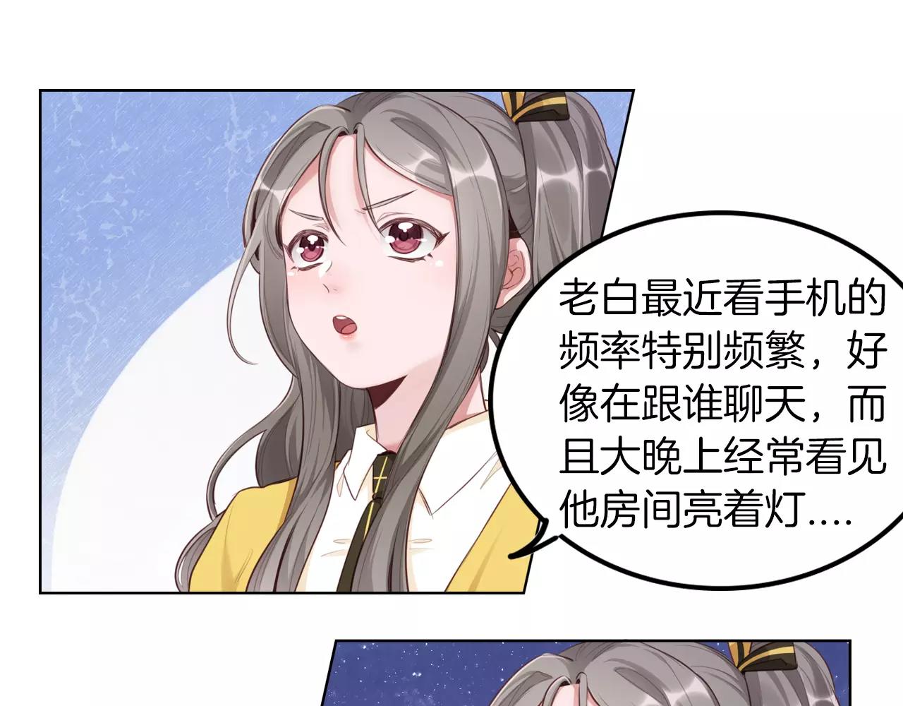 第39话 最近有点奇怪的他(1/2)-第40话