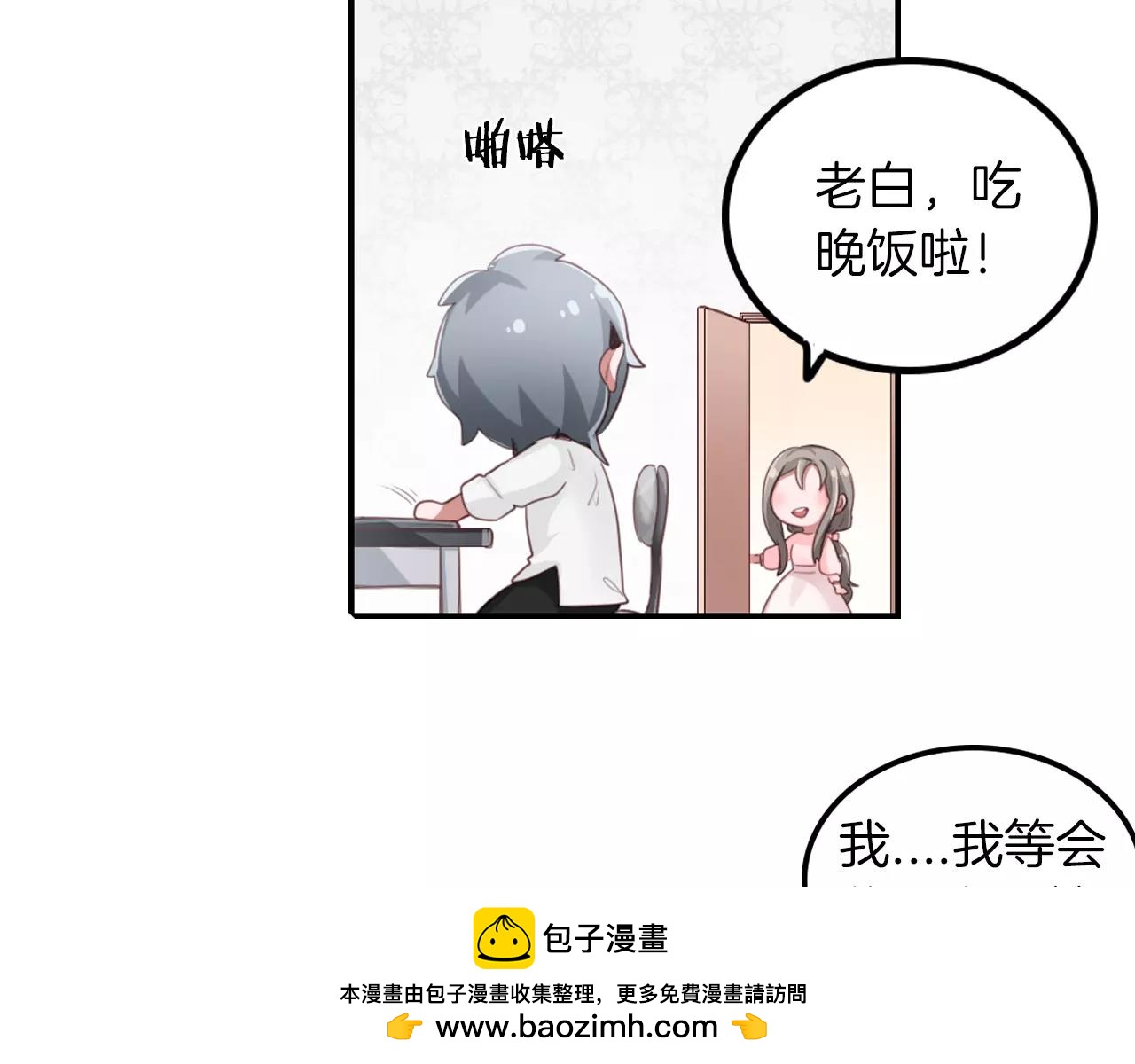 第39话 最近有点奇怪的他(1/2)-第40话