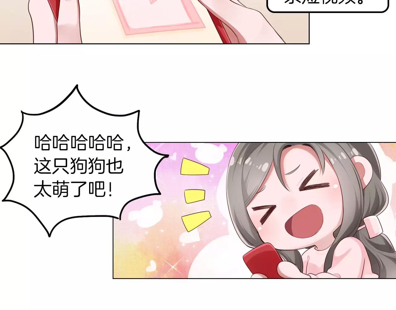 第39话 最近有点奇怪的他(1/2)-第40话