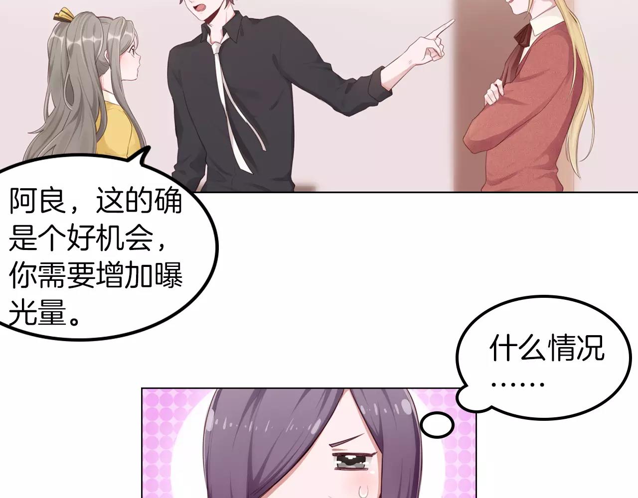 第41话 签约真人秀(1/2)-第42话
