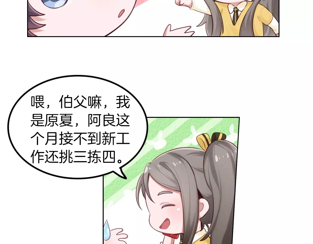 第41话 签约真人秀(1/2)-第42话