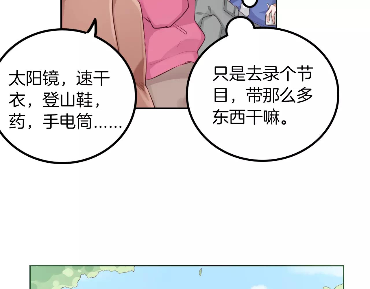 第41话 签约真人秀(1/2)-第42话