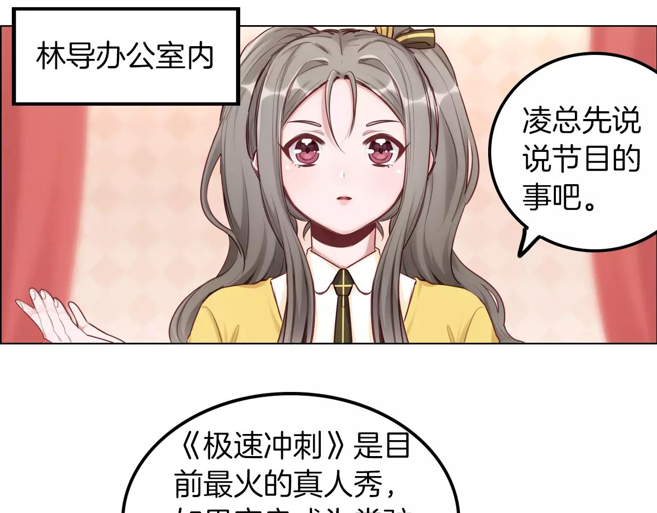 第41话 签约真人秀(1/2)-第42话