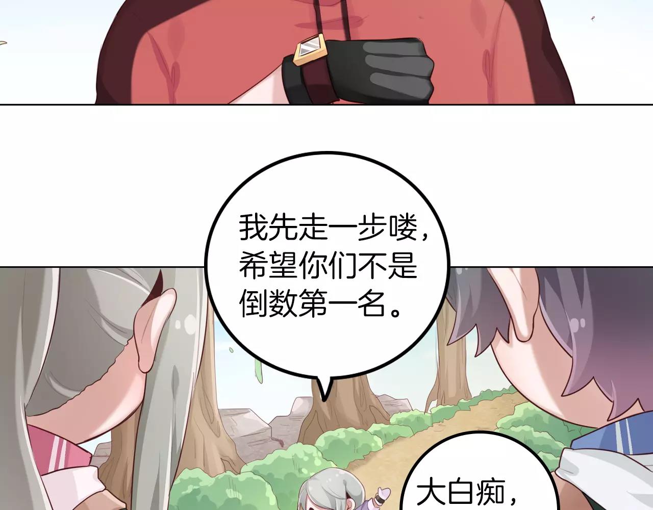 第41话 签约真人秀(1/2)-第42话