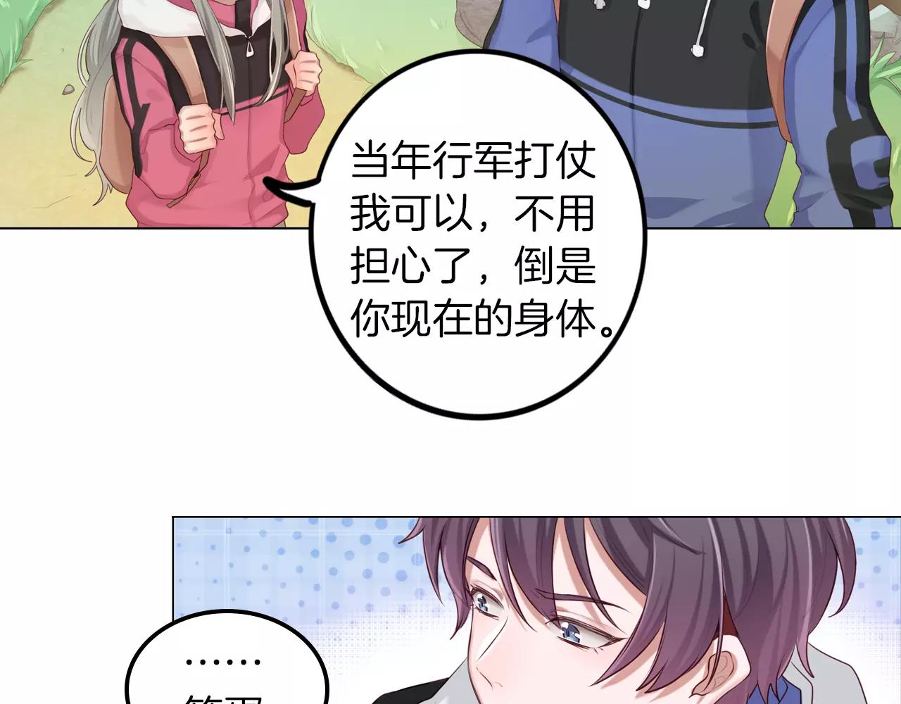 第41话 签约真人秀(1/2)-第42话