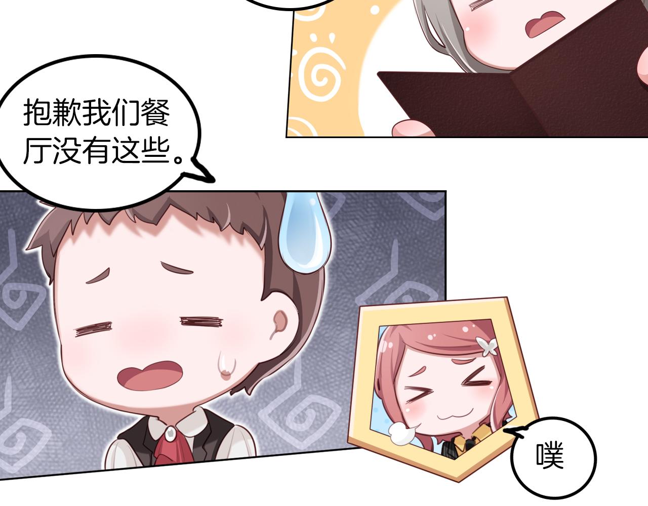 第43话 约会(1/2)-第44话