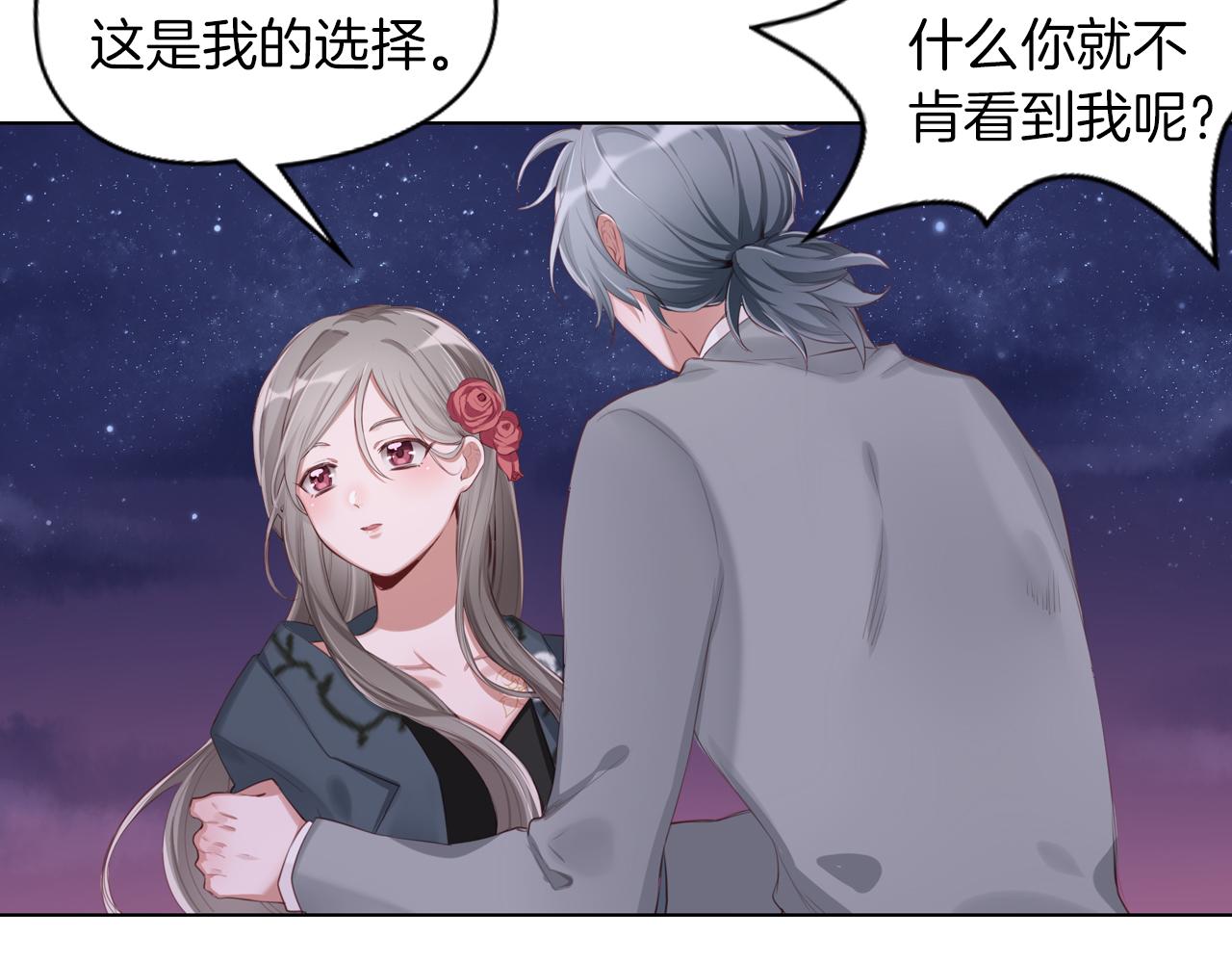 第45话 了解我的是他(1/2)-第46话