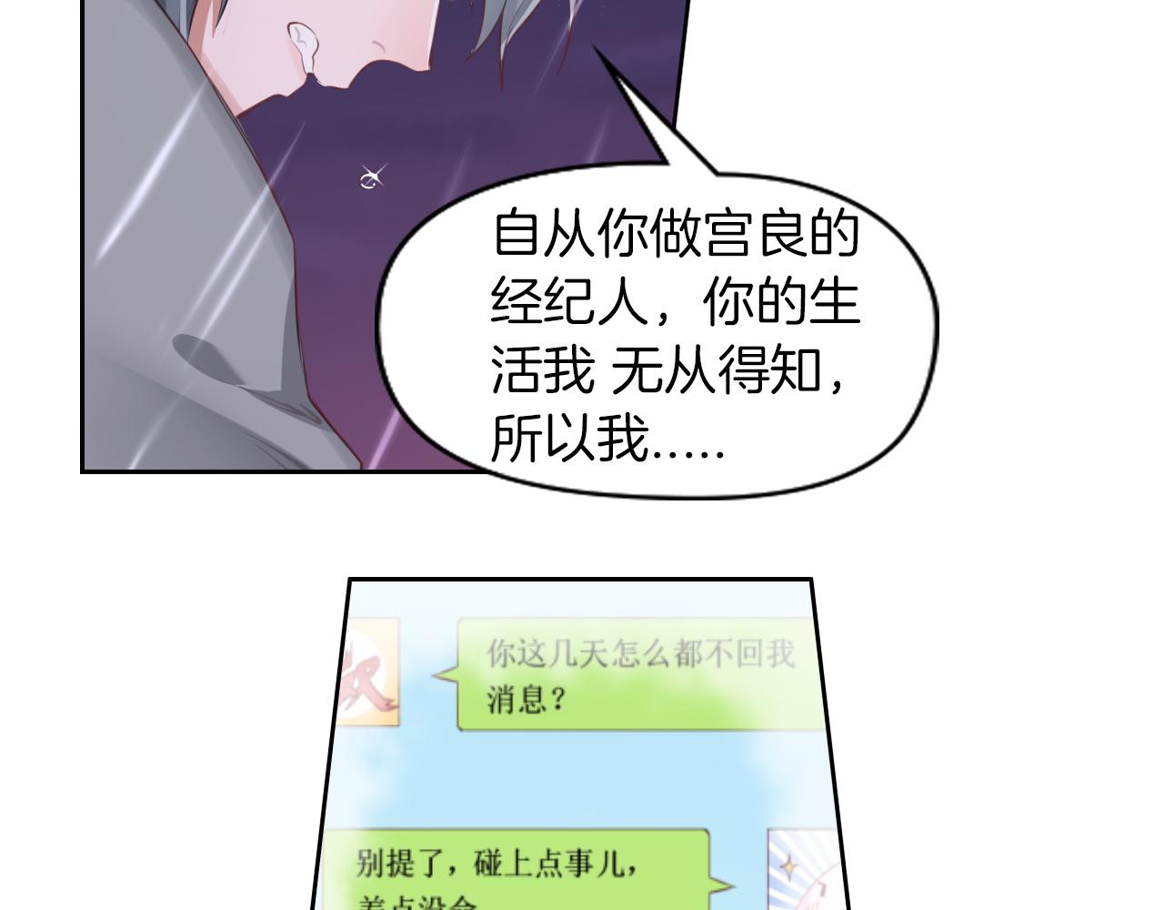 第45话 了解我的是他(1/2)-第46话