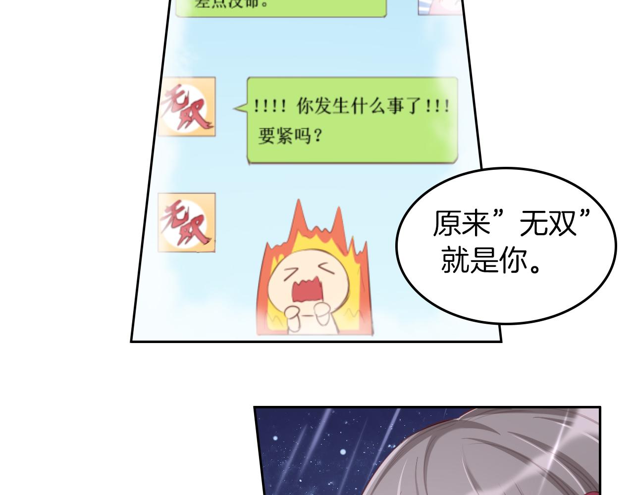 第45话 了解我的是他(1/2)-第46话
