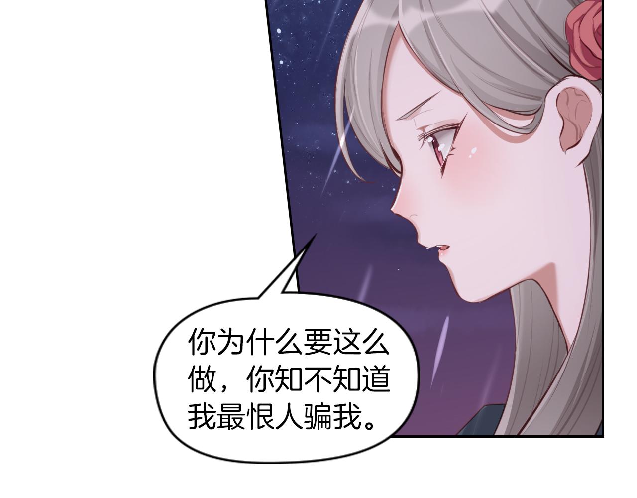 第45话 了解我的是他(1/2)-第46话