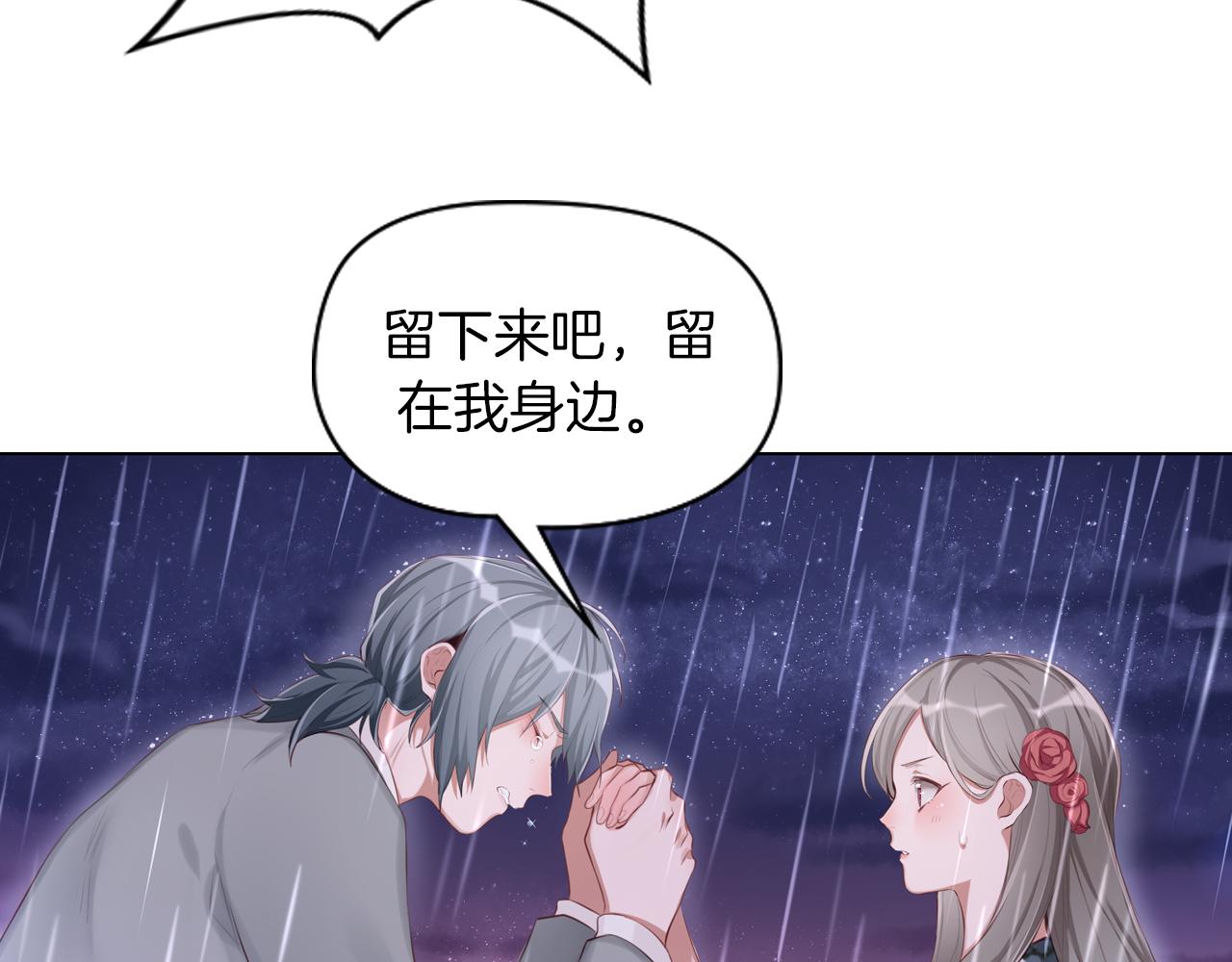 第45话 了解我的是他(1/2)-第46话