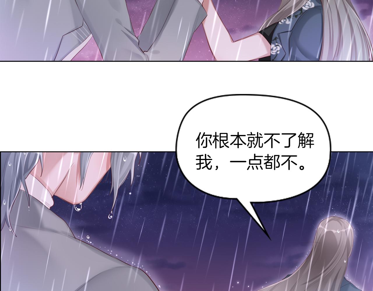 第45话 了解我的是他(1/2)-第46话