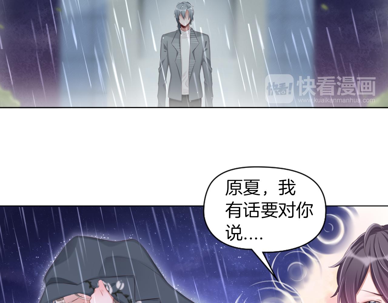 第45话 了解我的是他(1/2)-第46话