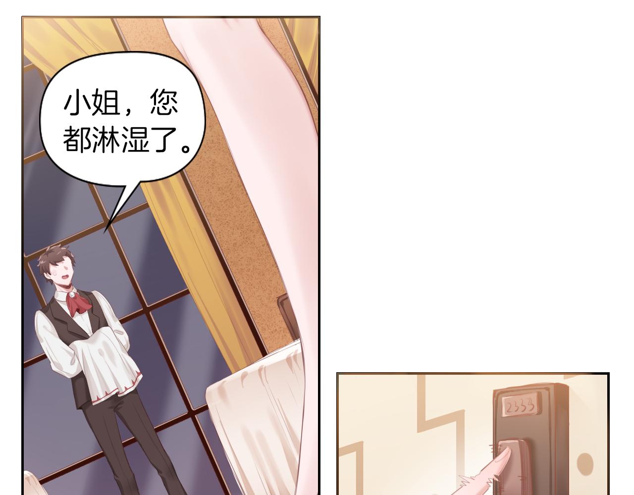 第45话 了解我的是他(1/2)-第46话