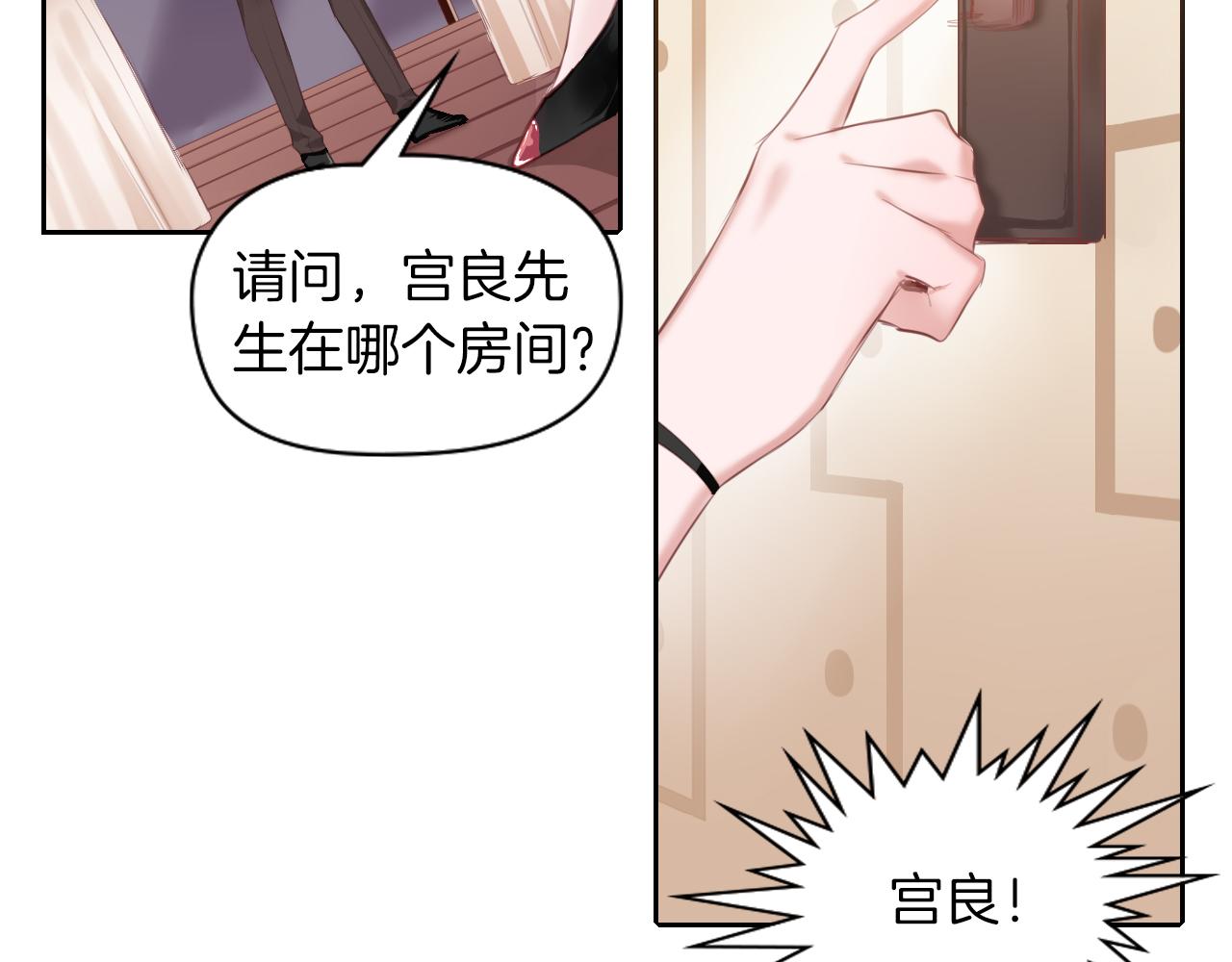 第45话 了解我的是他(1/2)-第46话