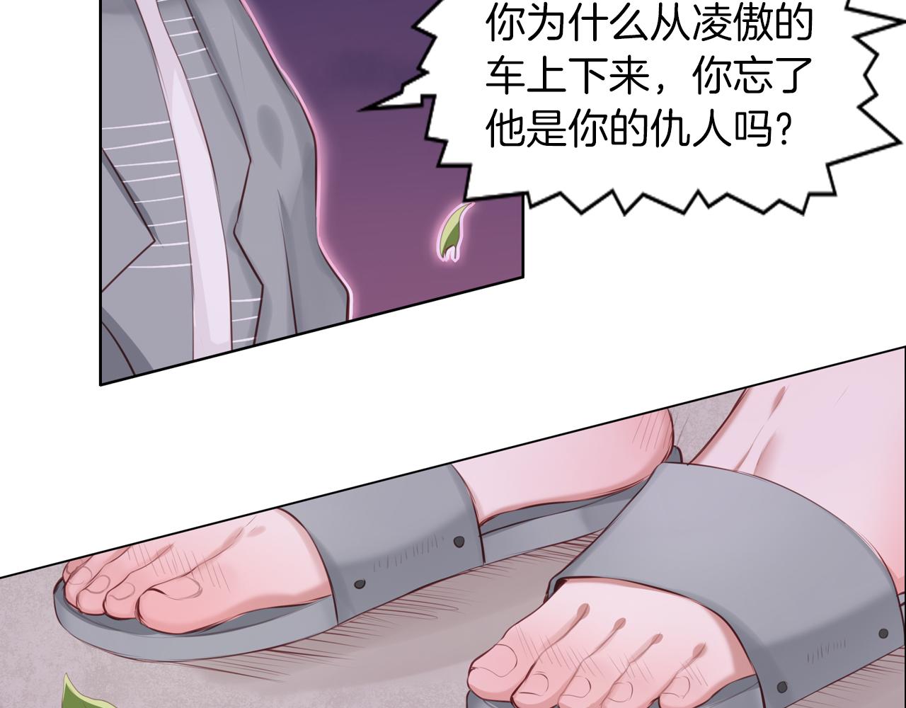 第45话 了解我的是他(1/2)-第46话